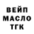 Дистиллят ТГК жижа Yernur Yesseyev
