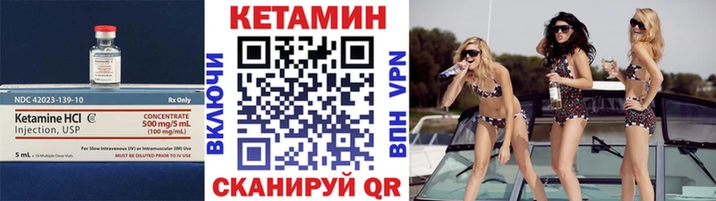 КЕТАМИН VHQ  Харабали 