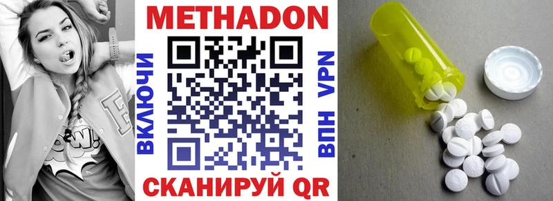 МЕТАДОН мёд kraken Харабали площадка официальный сайт купить наркотик